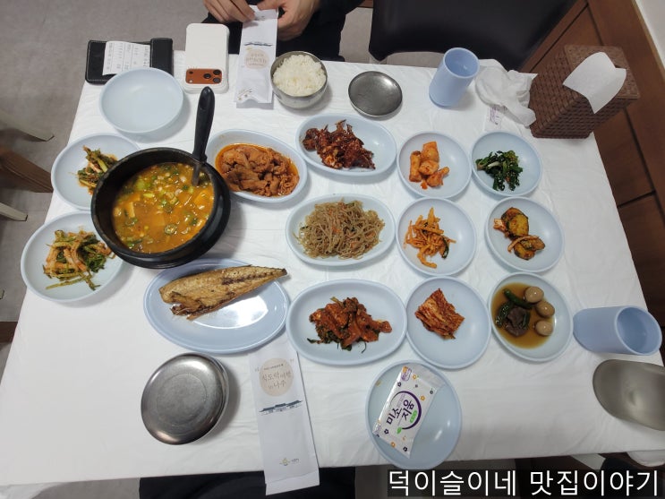 [나주 맛집] 46년 전통의 깊은 손맛, 상다리 부러지는 한정식 백반‘대지회관’ 방문기