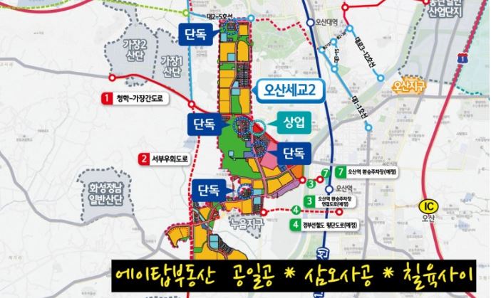  오산 세교 2지구 RA4, RA5 블록 상가주택 토지 매매