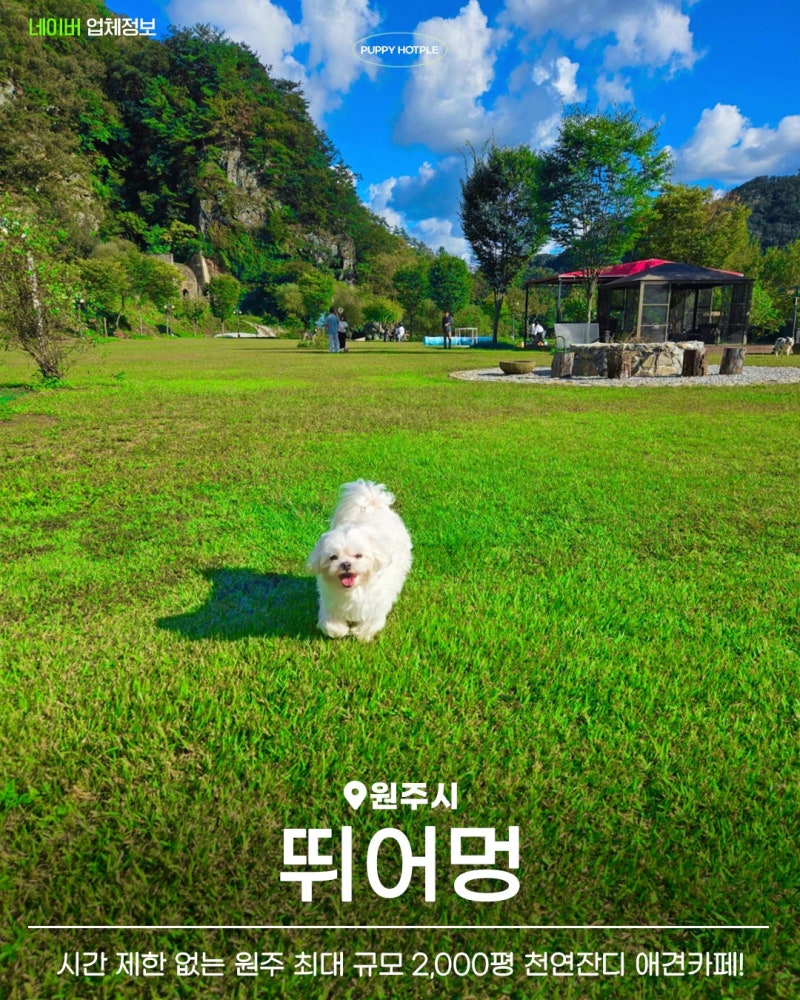 뛰어멍