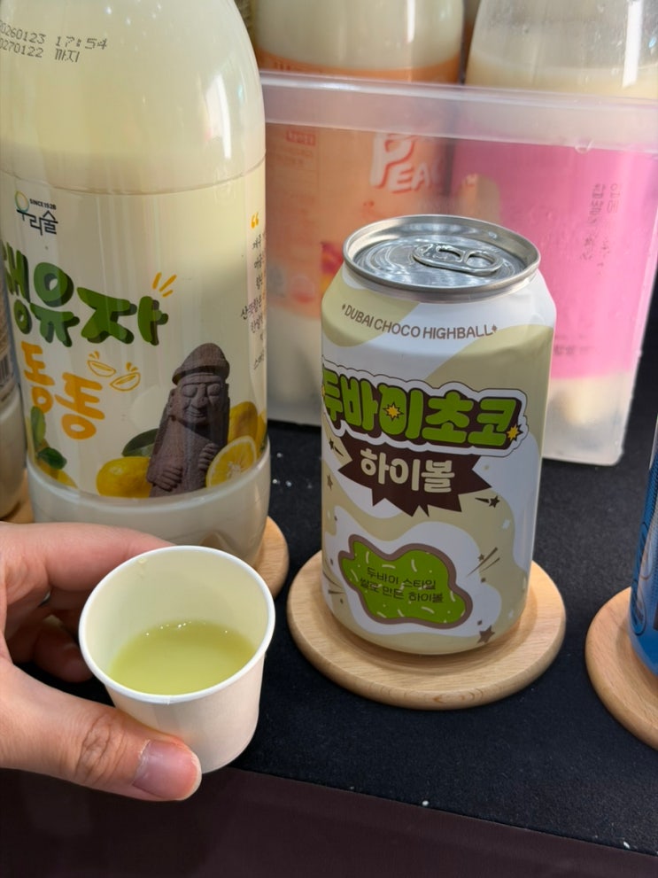  삼성 코엑스 드링크서울 2026 DRINK SEOUL & 대한민국맥주박람회 KIBEX 첫날 오픈런 후기 (추천부스, 할인정보)
