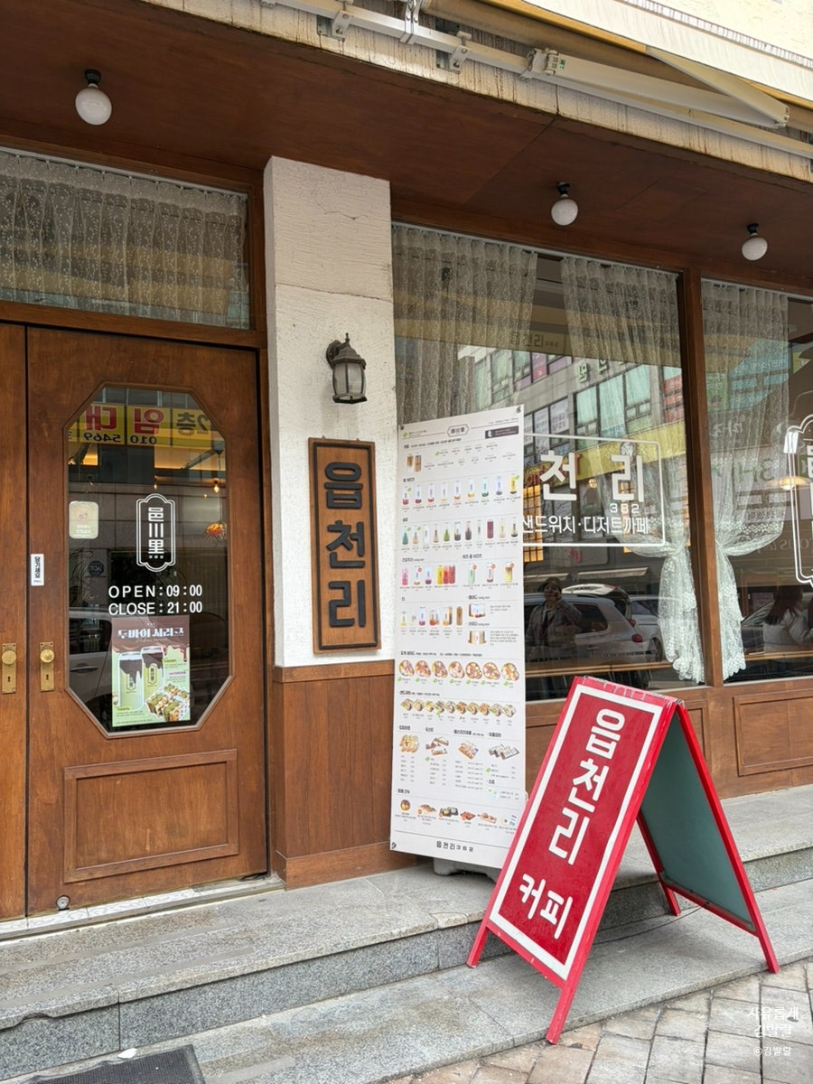 읍천리382 제천점 사진 1