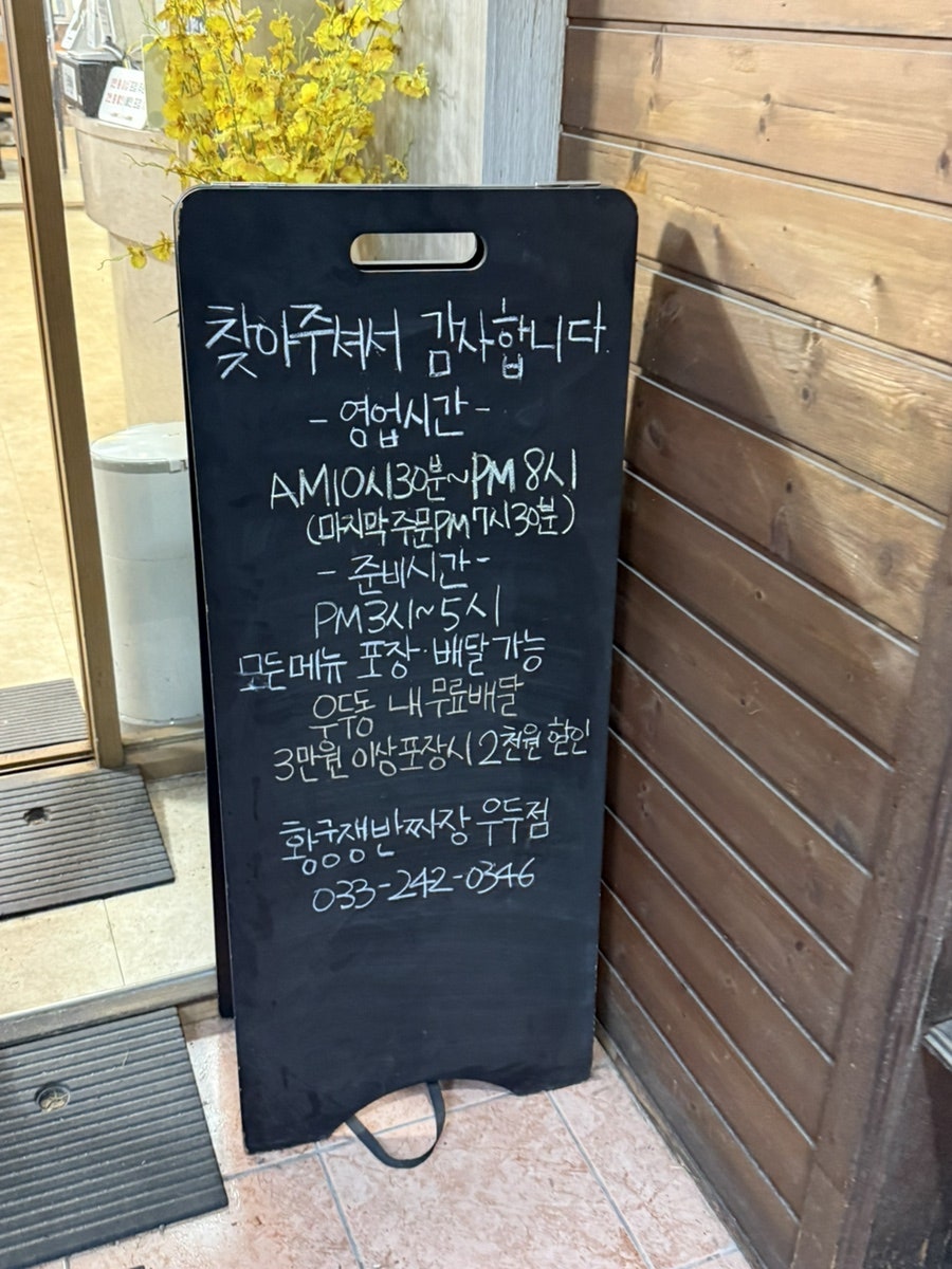 황궁쟁반짜장 우두점 사진 4