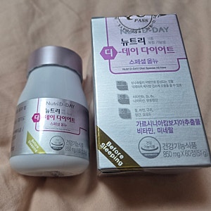 [내돈내산] 가르시니아의 정석, 뉴트리 디데이 스페셜 올뉴로 시작하는 가벼운 하루