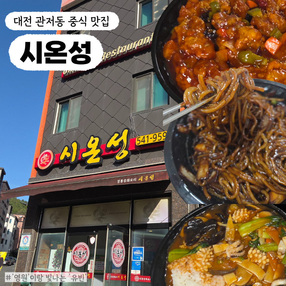 시온성 사진 1