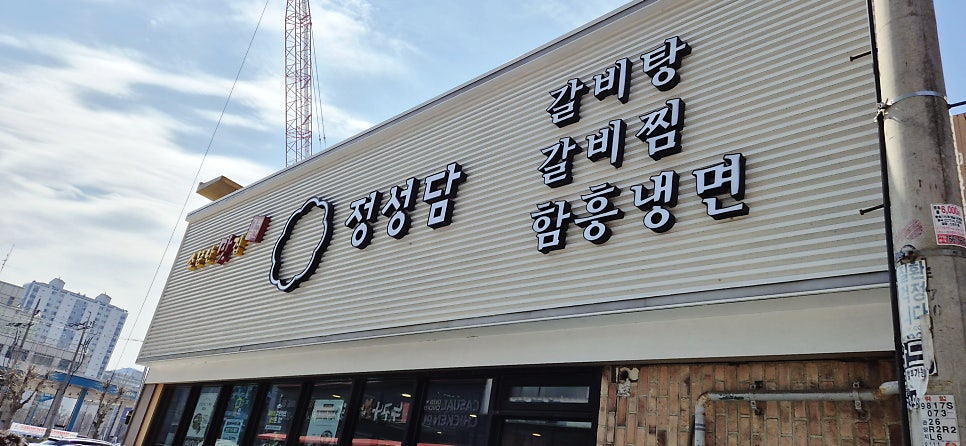 정성담 안양점 사진 1