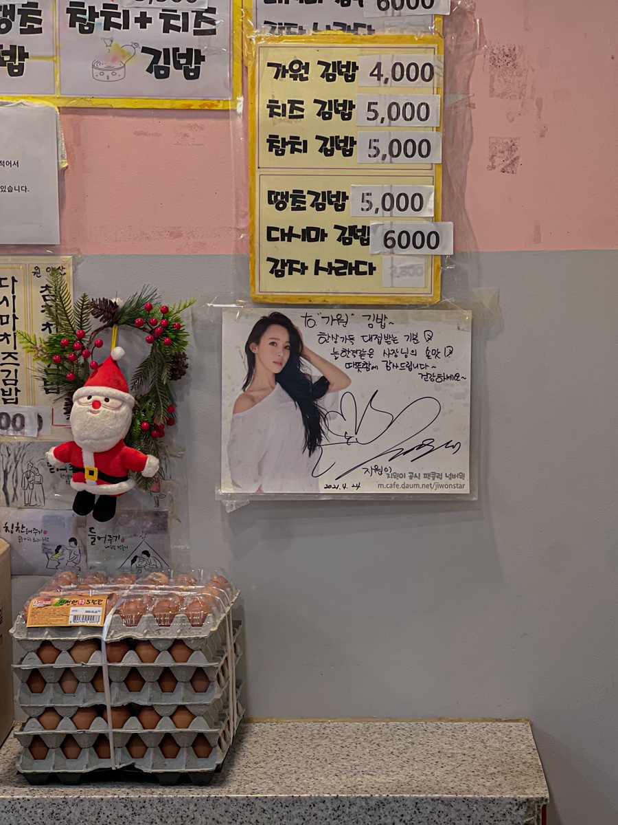 가원김밥 사진 6