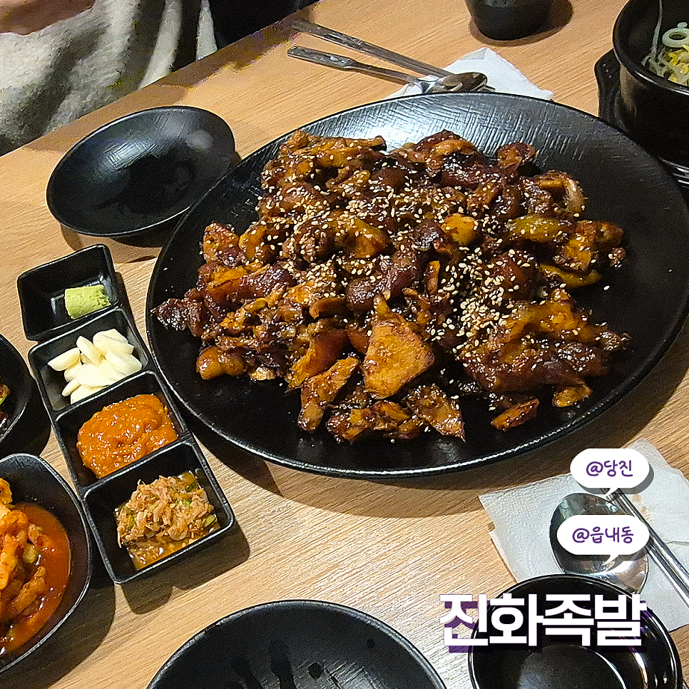 진화족발 사진 1