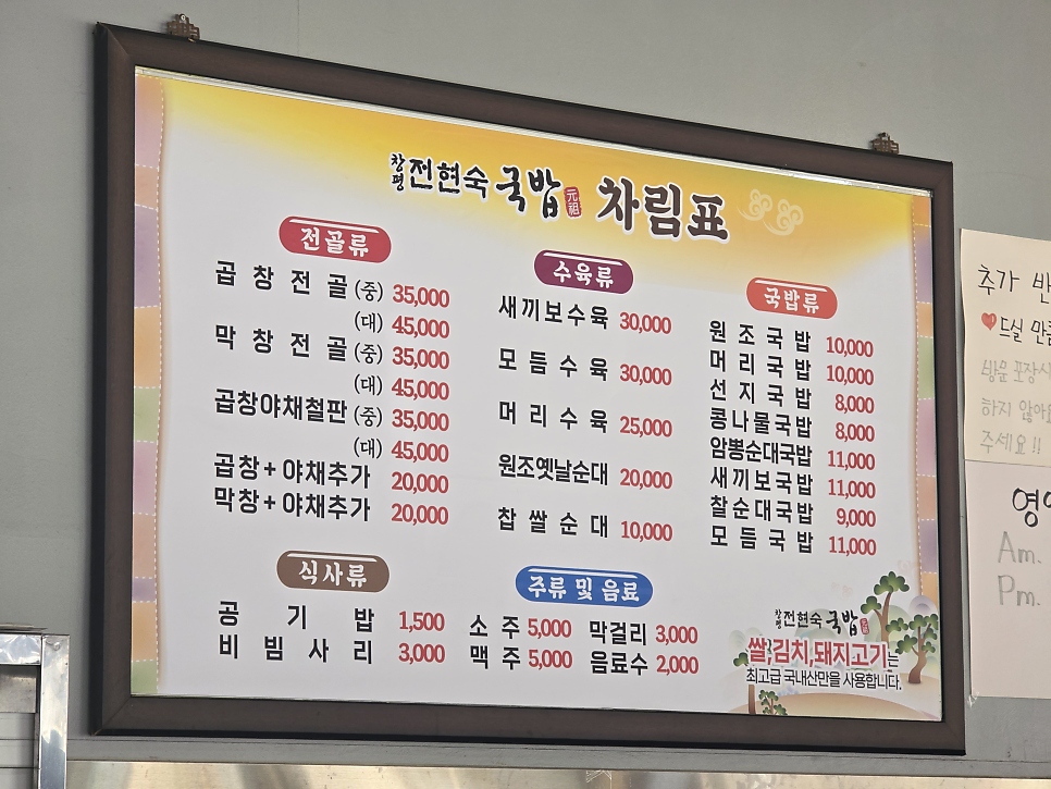 창평전현숙국밥 양산점 사진 3