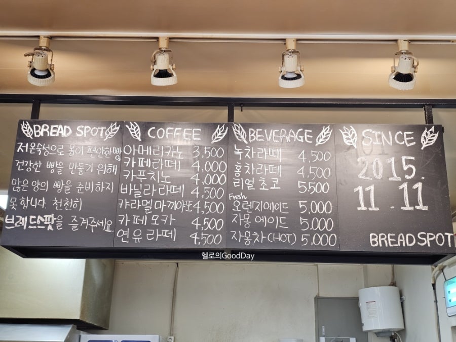 브레드스팟 사진 3