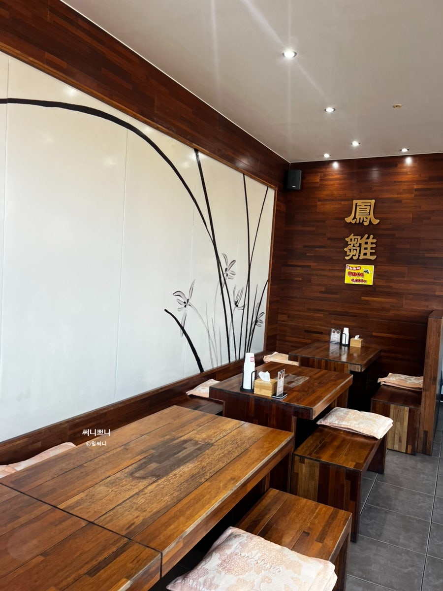 봉추찜닭 강남대점 사진 3