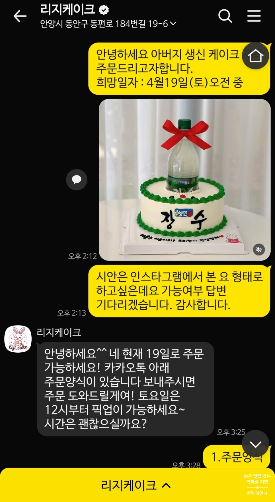 리지케이크 사진 2