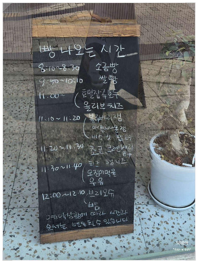 우리동네식빵 신림난향점 사진 3