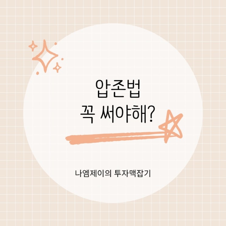  군대에서도 안쓴다는 압존법 회사에서 써야해?