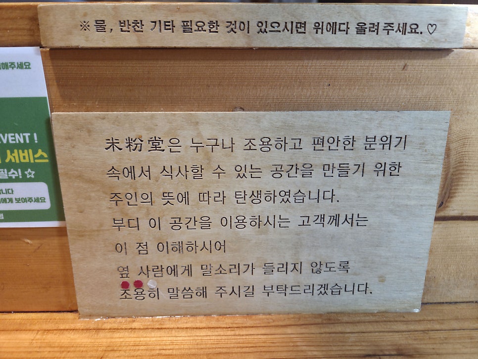미분당 김포점 사진 4