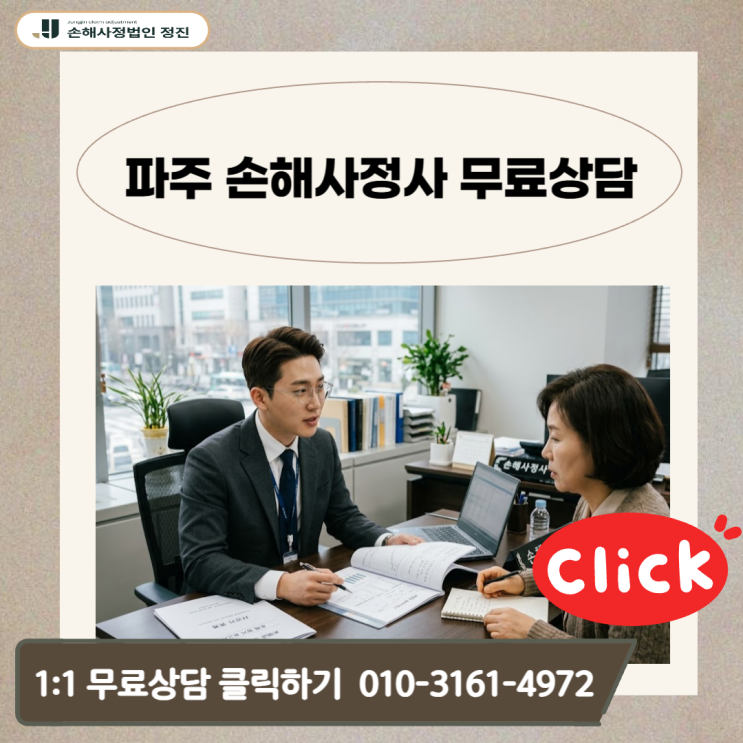  파주 손해사정사 무료상담, 암진단비 500만 vs 5천만 갈리는 결정적 기준
