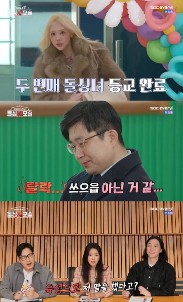  첫 만남부터 레전드 터졌다…” 돌싱N모솔 1회 출연진 총정리｜박혜경 정체·나이·직업·논란까지 한 번에