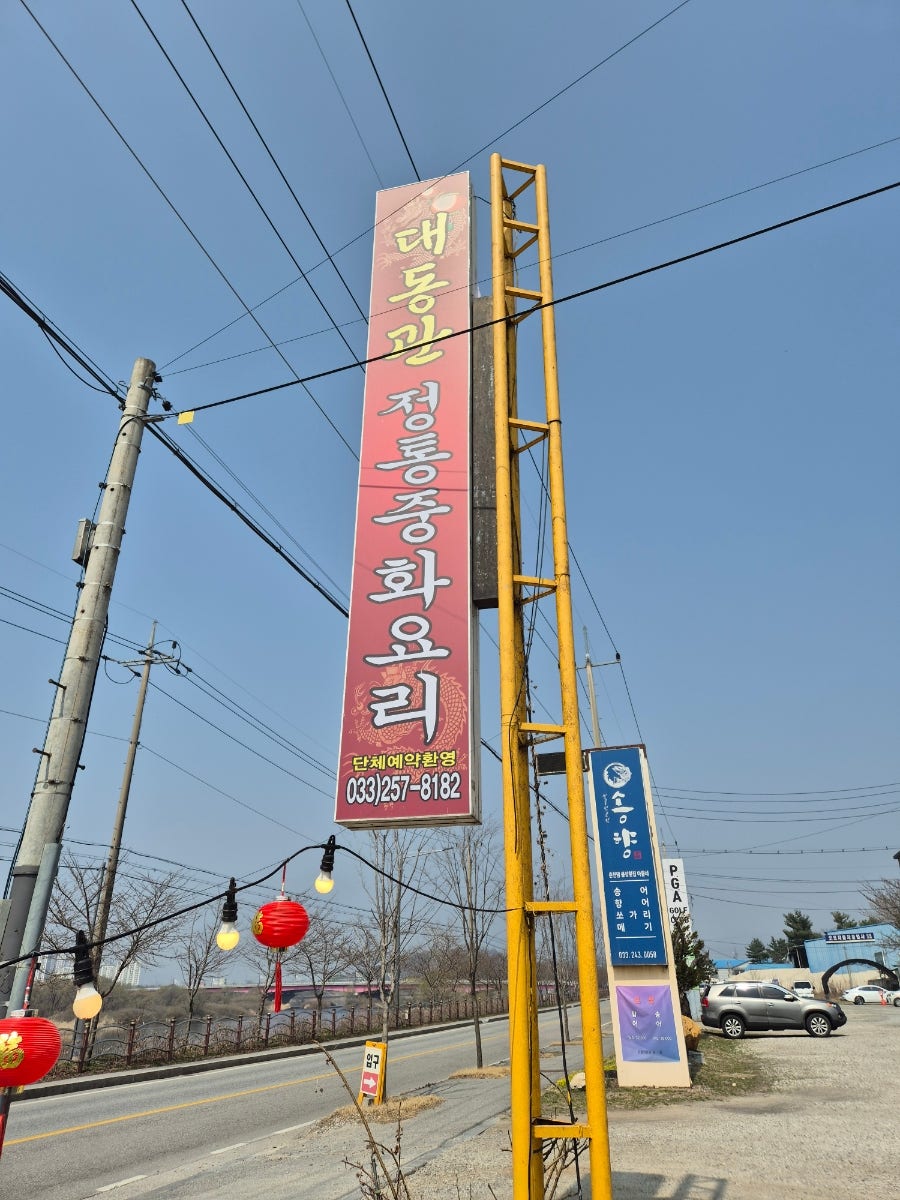 대동관 사진 4
