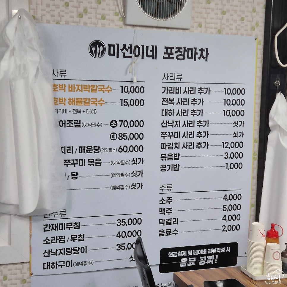미선이네포장마차 사진 6