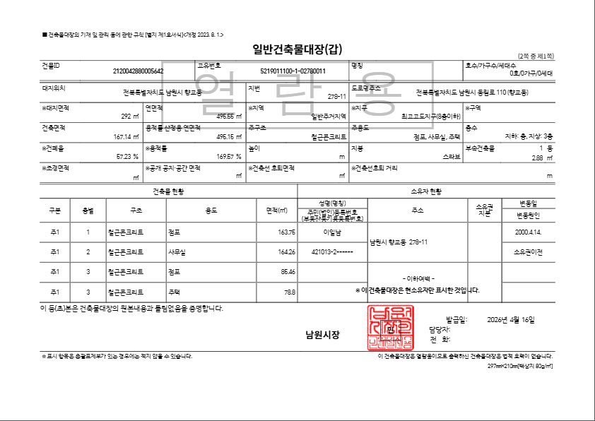 제주뒷고기 사진 5