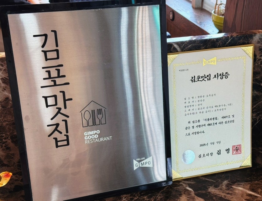 장릉골토속음식 사진 5