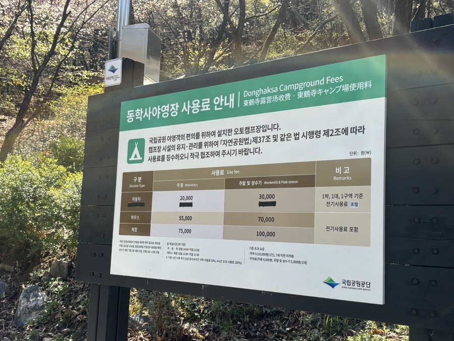 계룡산동학사 자동차야영장 사진 4