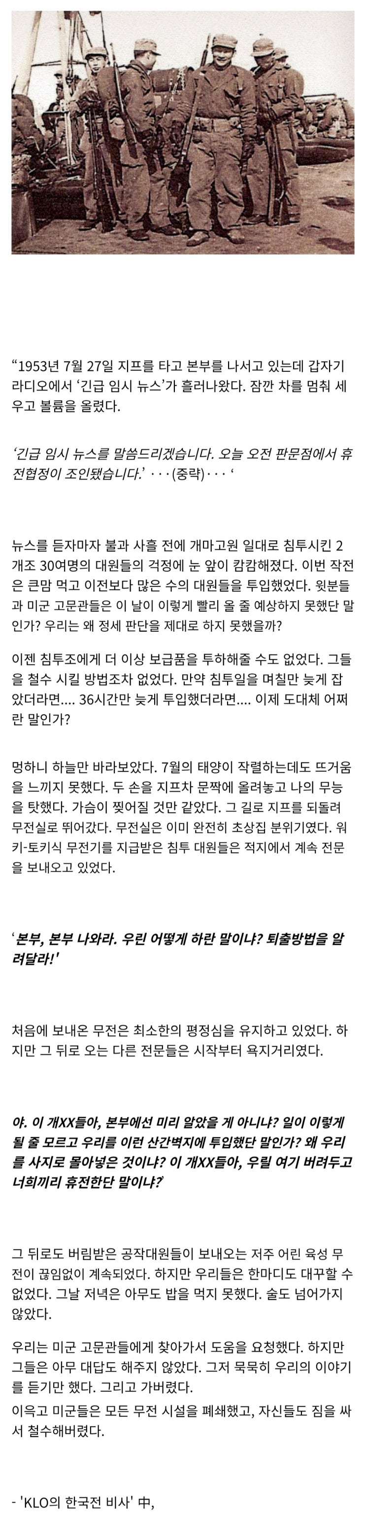  본부 나와라, 우리는 어떻게 하란 말이냐?