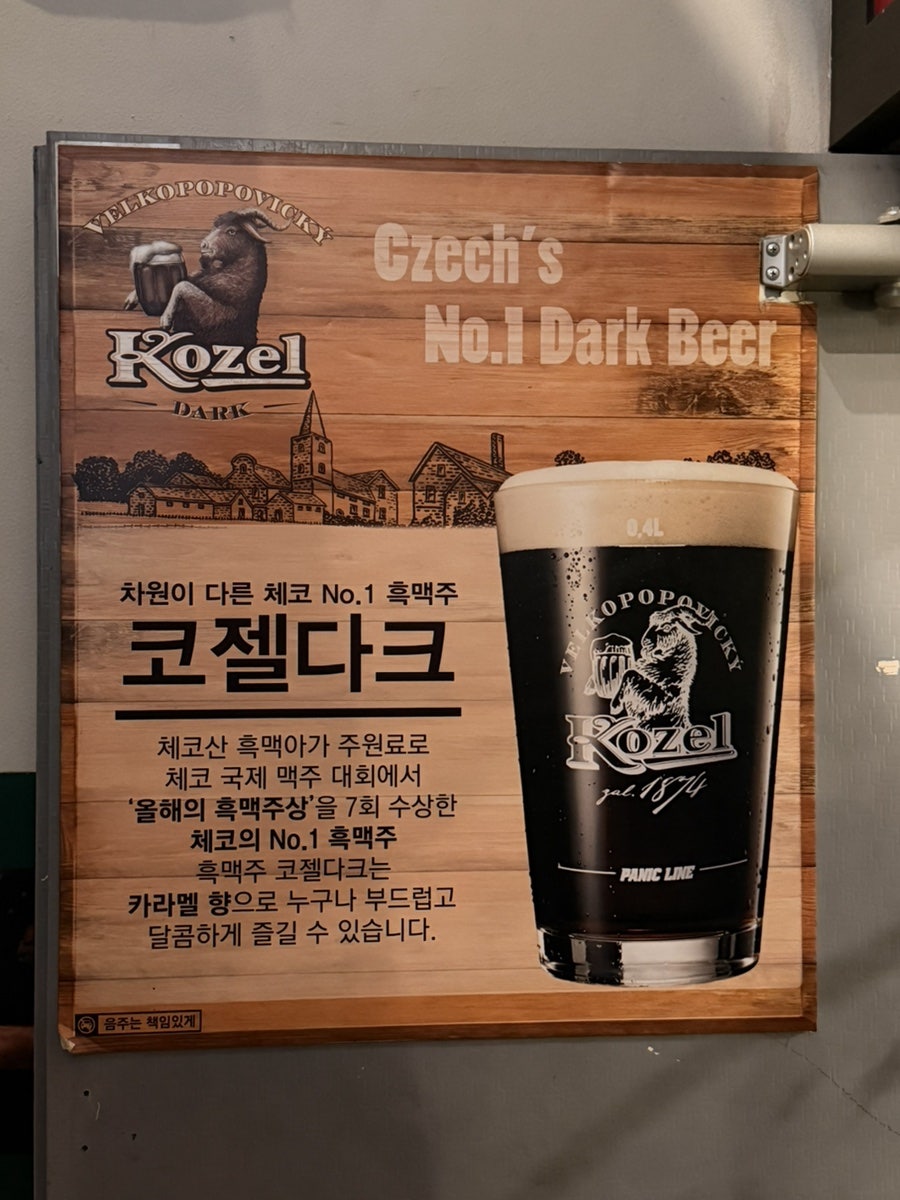 킹스비어 사진 4