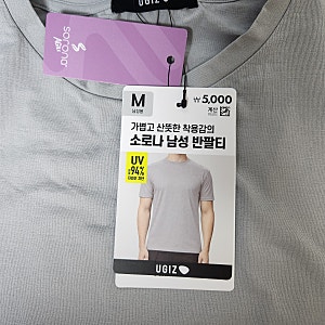 다이소 5,000원 소로나 남성 반팔티 솔직 후기 (UV차단 기능성)