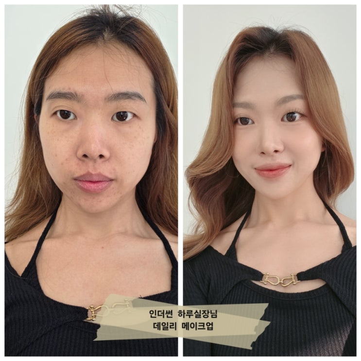  부산 서면 메이크업샵 추천! 웨딩 메이크업으로 유명한 인더썬에서 데일리 헤어메이크업 완성