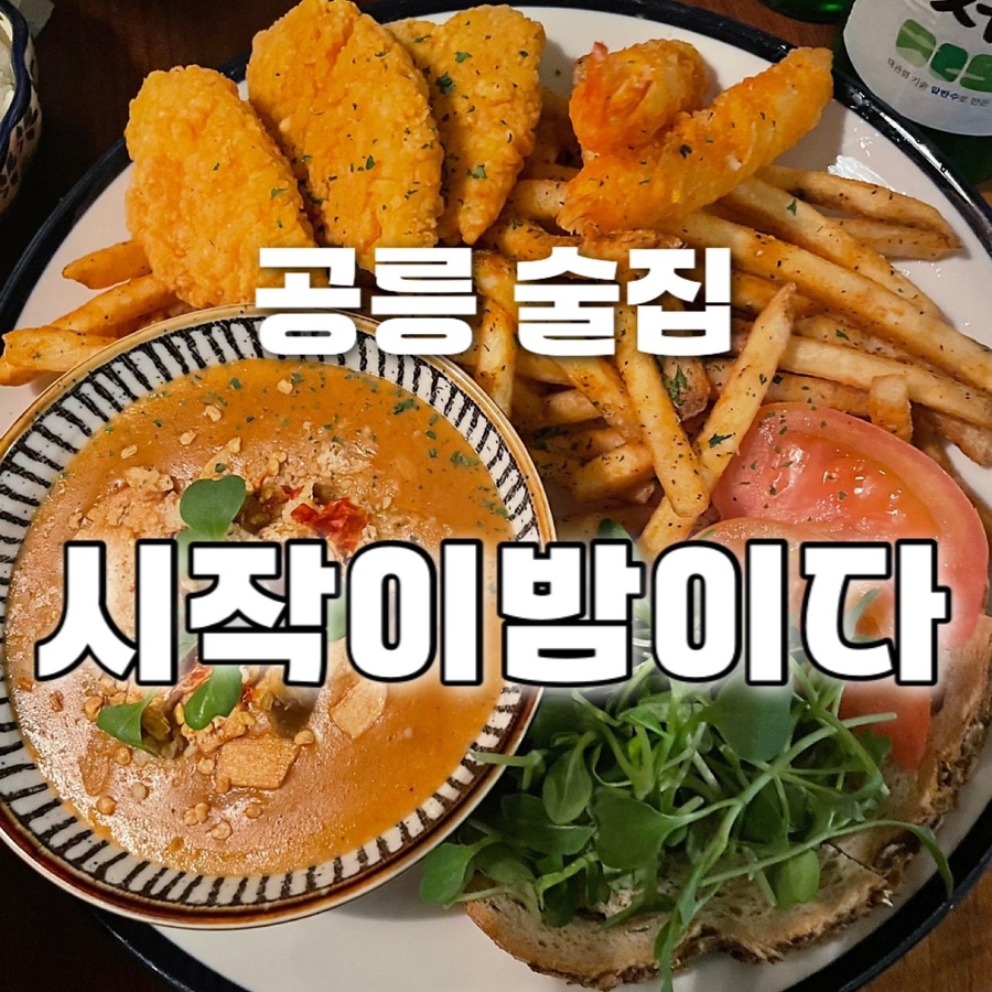 시작이밤이다 사진 1