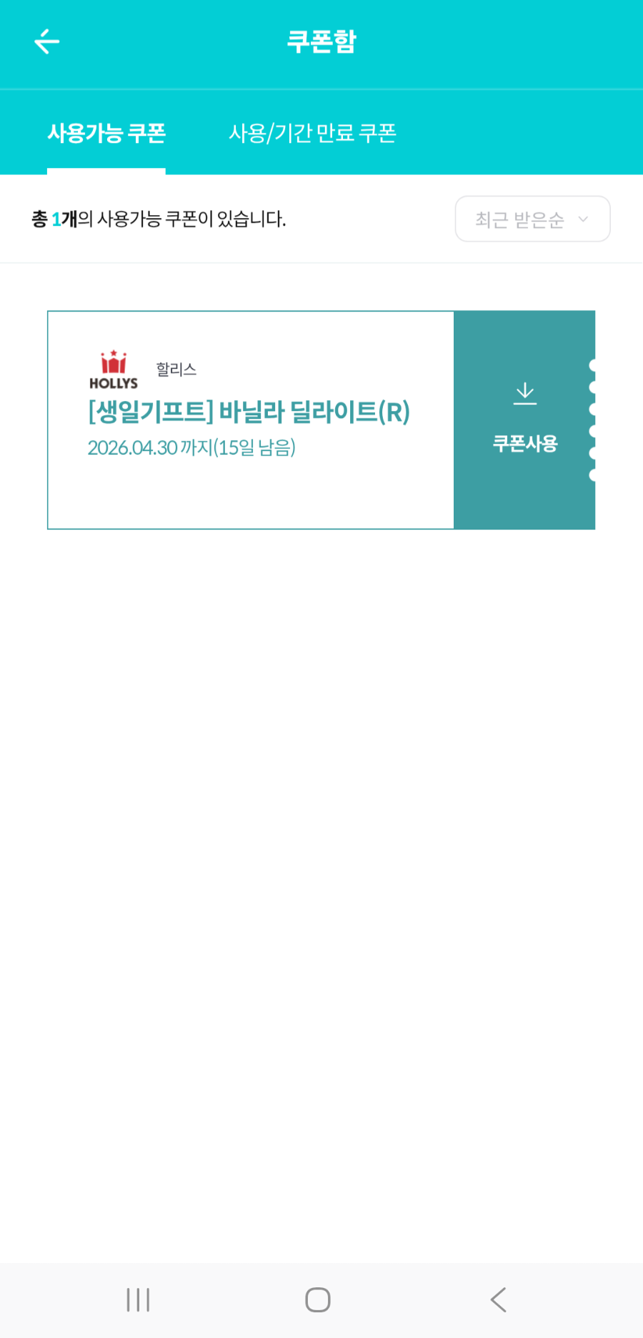 할리스 익산모현점 사진 1
