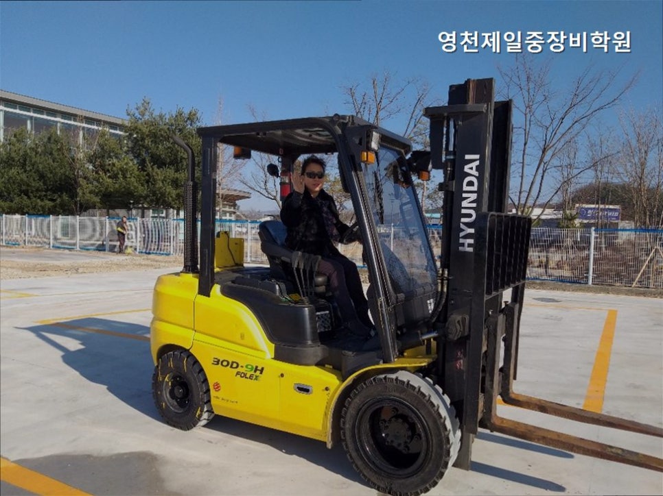 영천제일중장비학원 사진 3