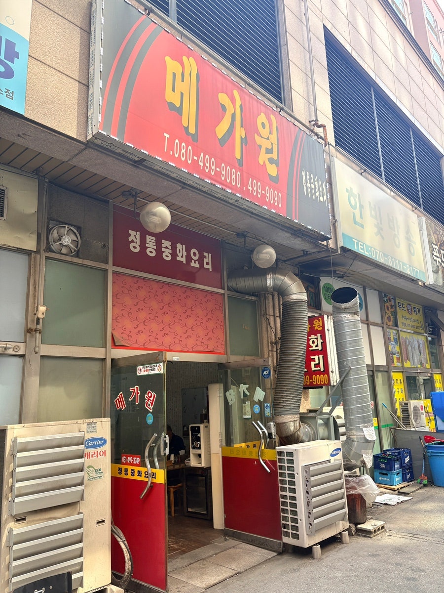 메가원 사진 1