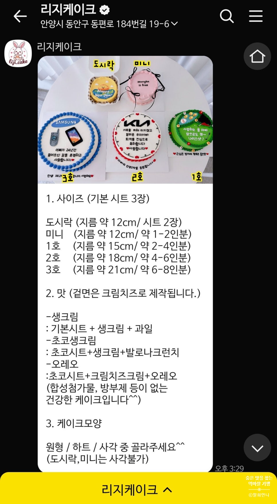 리지케이크 사진 3