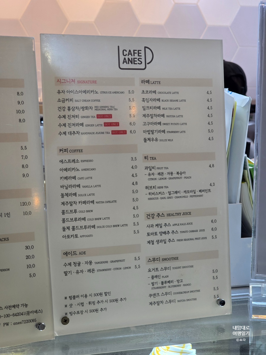 카페아네스 사진 5