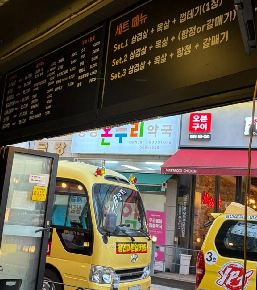 택이네연탄구이 사진 4