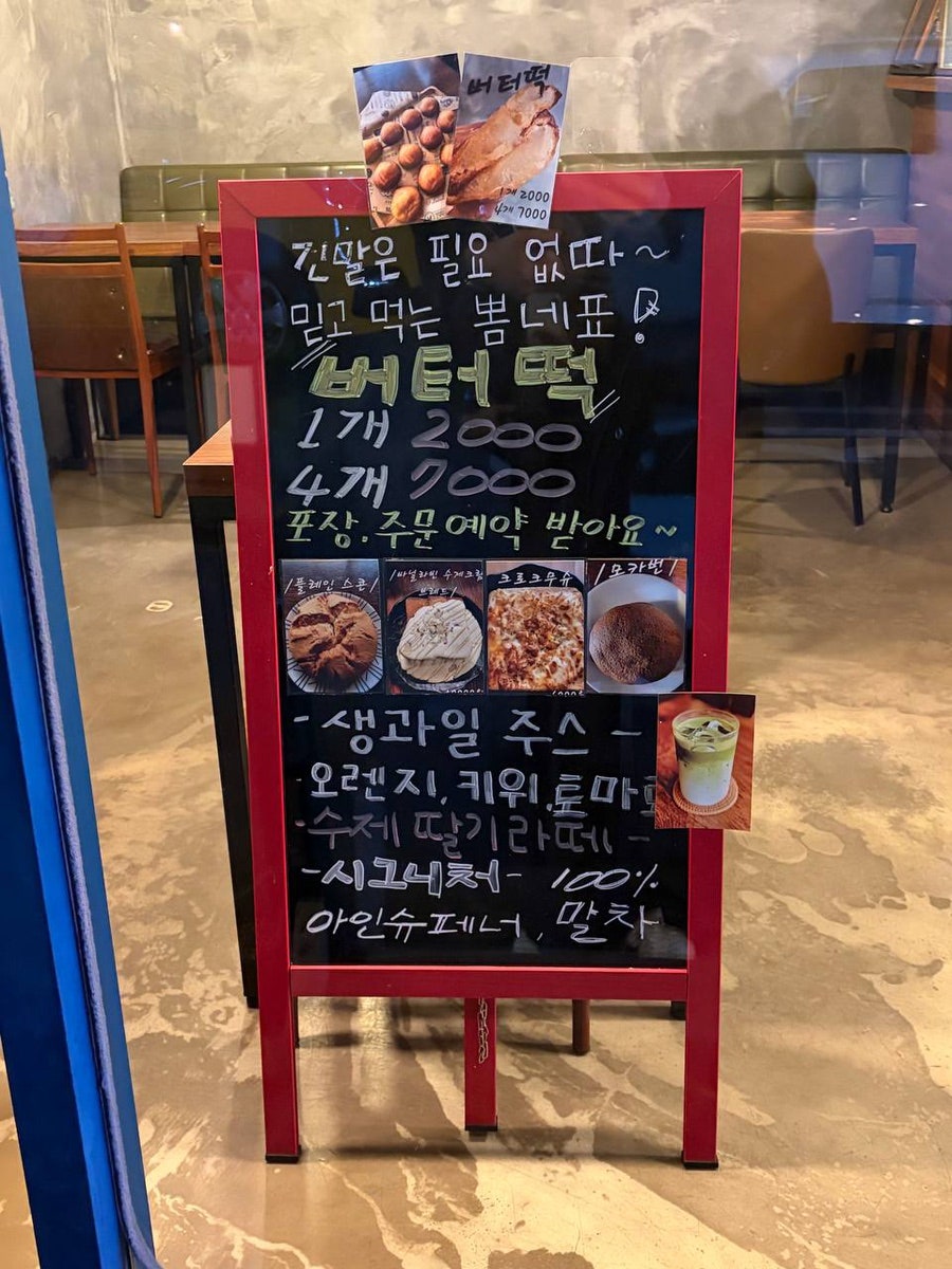 카페뽐네 사진 5