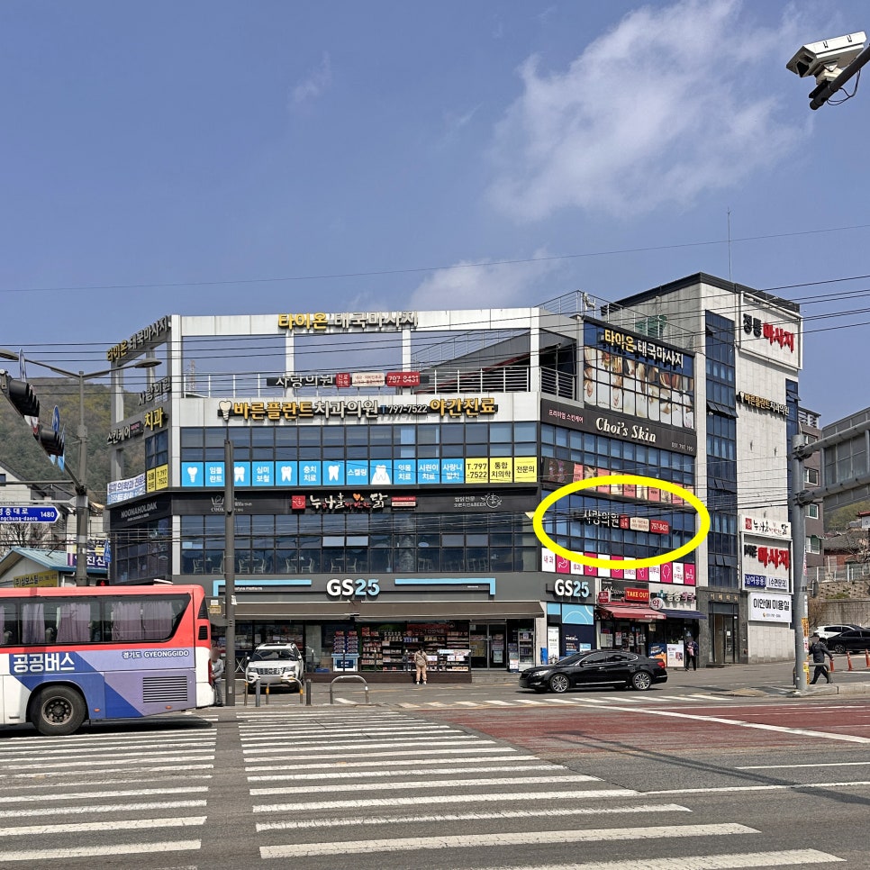 사랑의원 사진 1