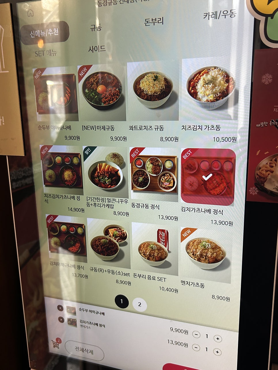 동경규동 건대점 사진 5