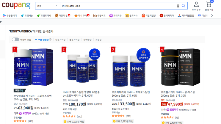  ROKIT America IPO, 그냥 NMN 테마로 보면 틀린다.