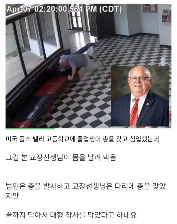  해외서 난리난 참사막은 교장선생님