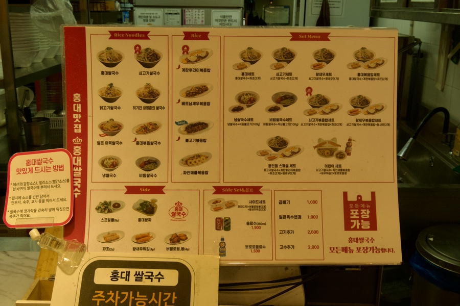 홍대쌀국수 이마트용인점 사진 2
