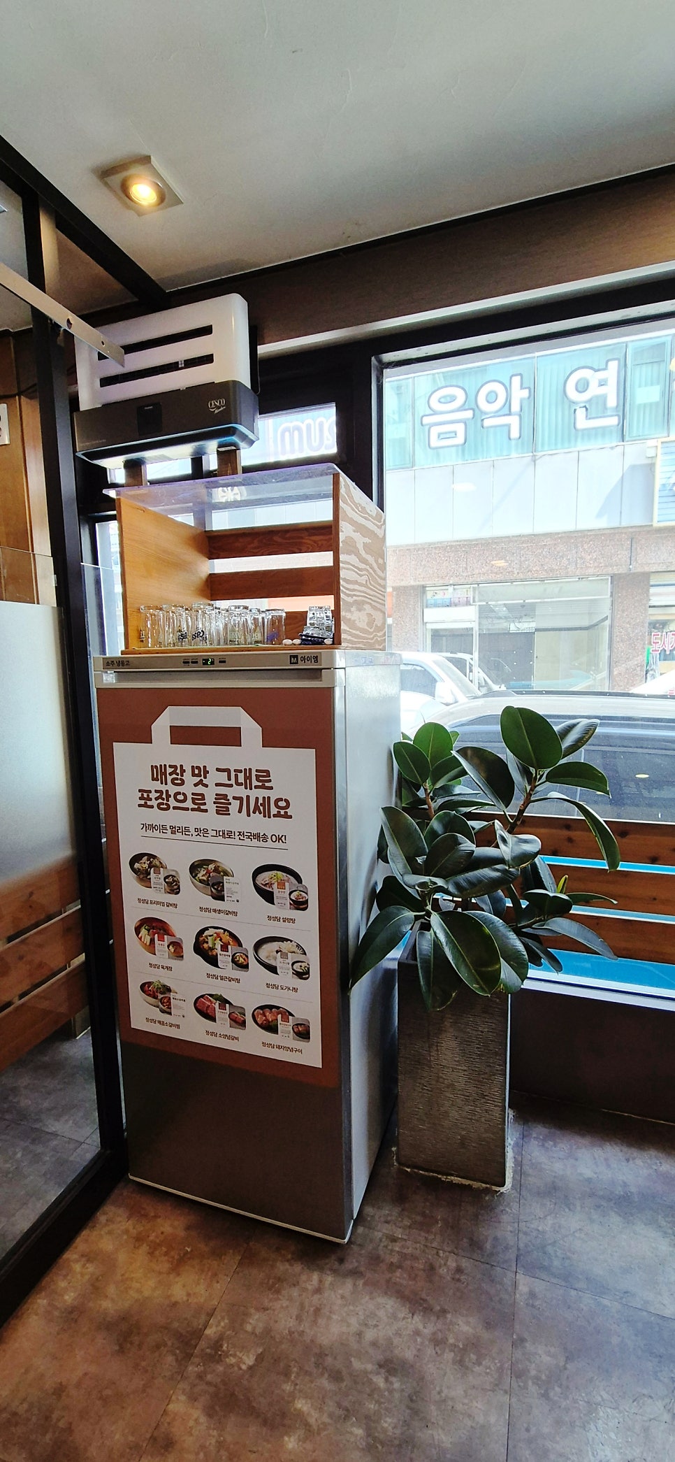 정성담 안양점 사진 6