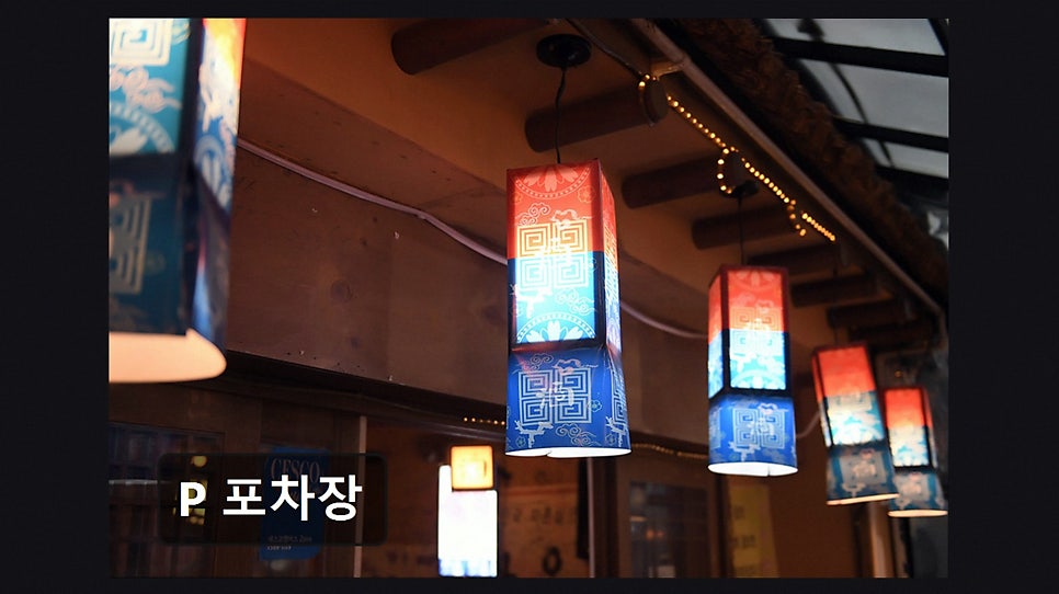 P 포차장 사진 4