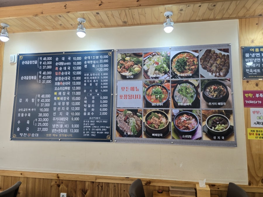 병천토속순대감자탕 소래점 사진 6