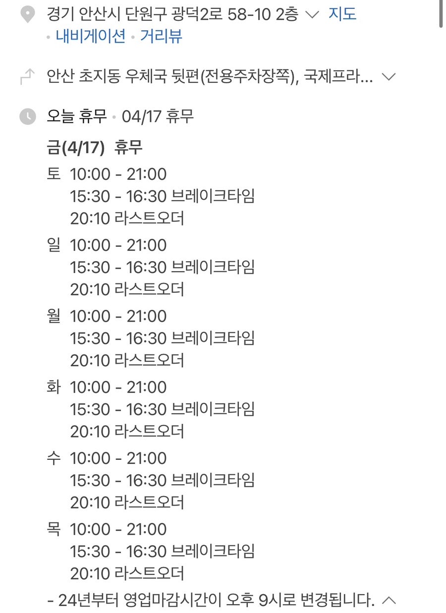 설가네나주곰탕 안산본점 사진 2