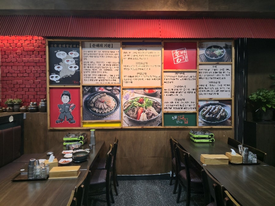 홍반장신의주찹쌀순대&감자탕 사진 3
