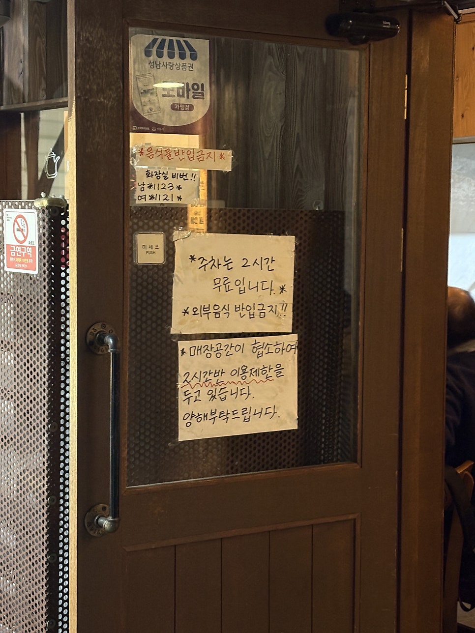 텐모리 사진 4