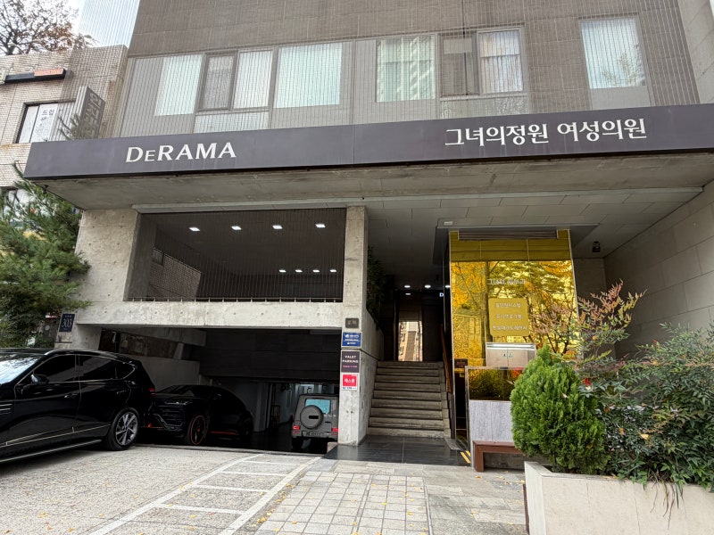 그녀의 정원 드라마 산후조리원 P-Suite (VIP룸) 후기