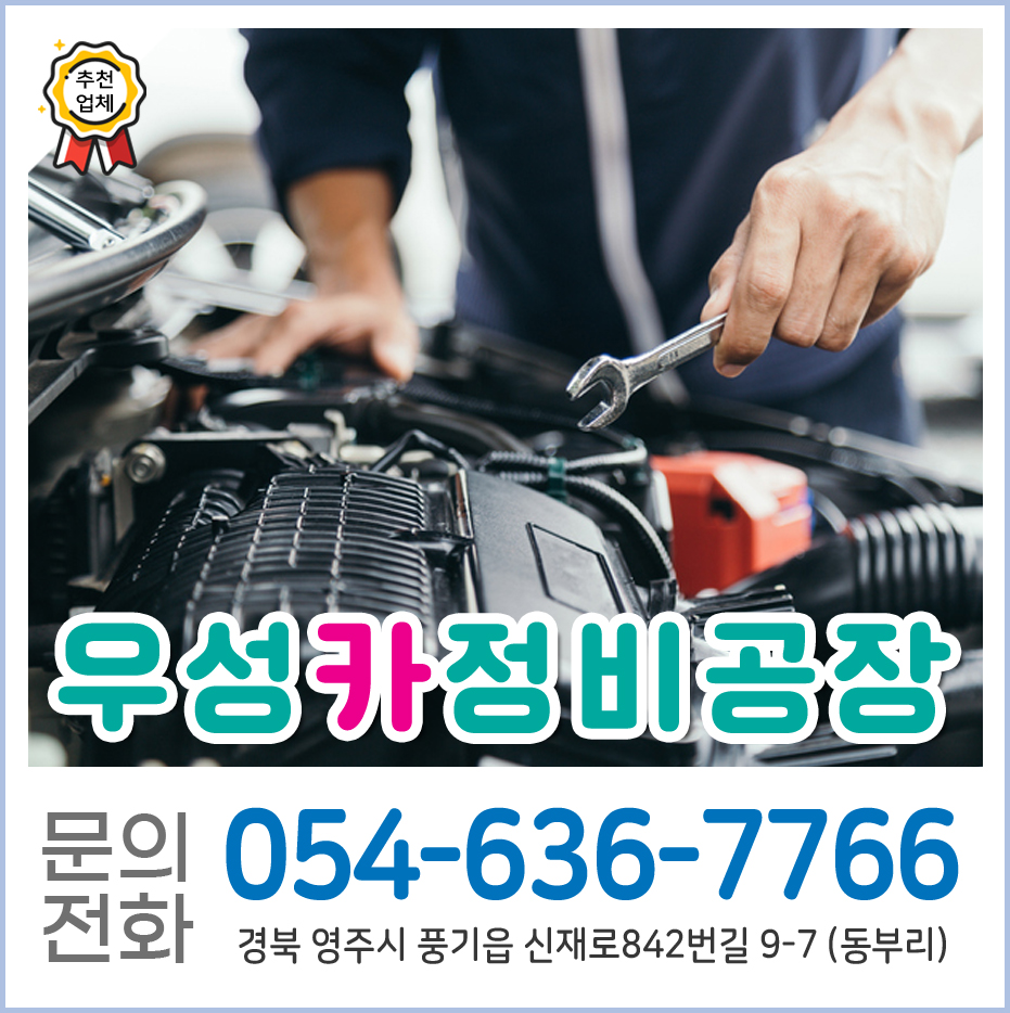 우성카정비공장 사진 1